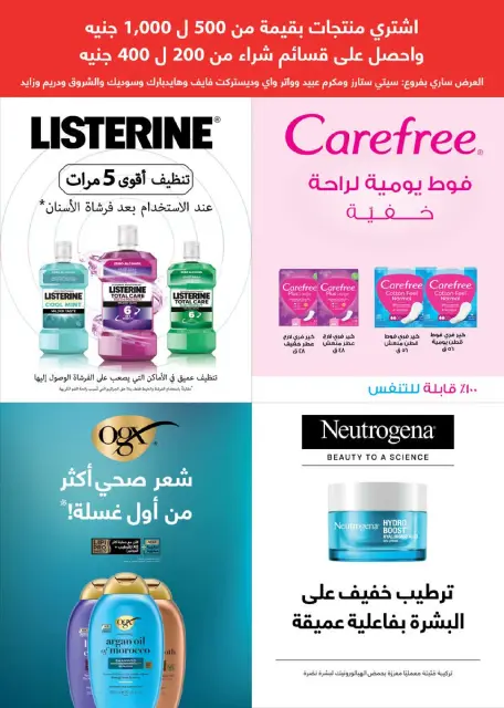 Seoudi Market Egypt offers from 18 to 30 March 2026 Eid Mubarak Offers - Page 50