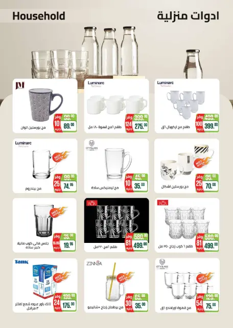 Seoudi Market Egypt offers from 18 to 30 March 2026 Eid Mubarak Offers - Page 82