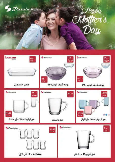 Seoudi Market Egypt offers from 18 to 30 March 2026 Eid Mubarak Offers - Page 83