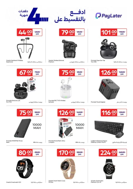 Ofertas de Carrefour Katar de 18 a 31 marzo 2026 Ofertas exclusivas (online) - Página 8