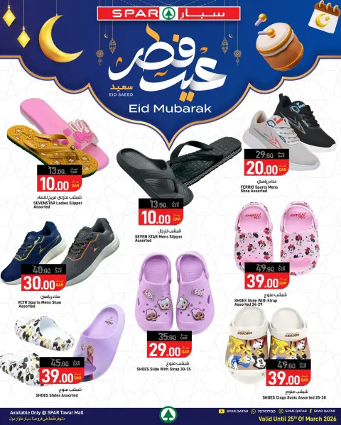 Offres SPAR Centre commercial Tawar de 18 à 25 mars 2026 Joyeux Aïd al-Fitr - Page 8