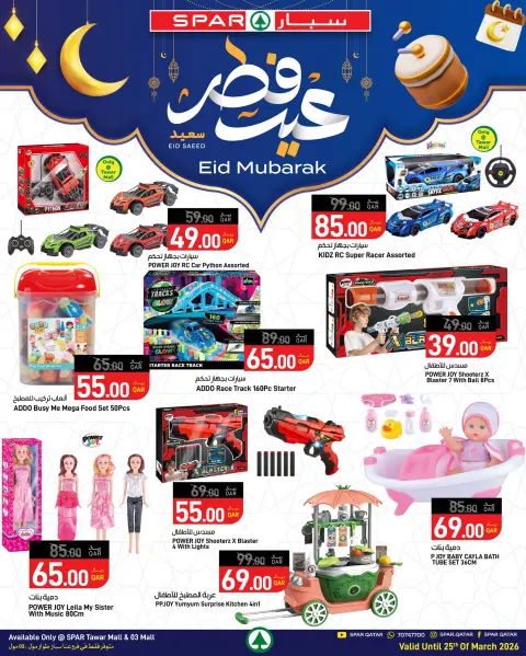 Offres SPAR Centre commercial Tawar de 18 à 25 mars 2026 Joyeux Aïd al-Fitr - Page 2