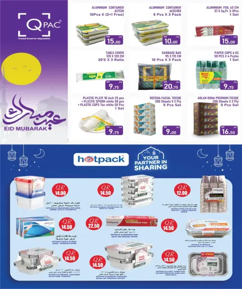Offres City Hyper Qatar de 18 à 24 mars 2026 Offres de l'Aïd Moubarak - Page 35