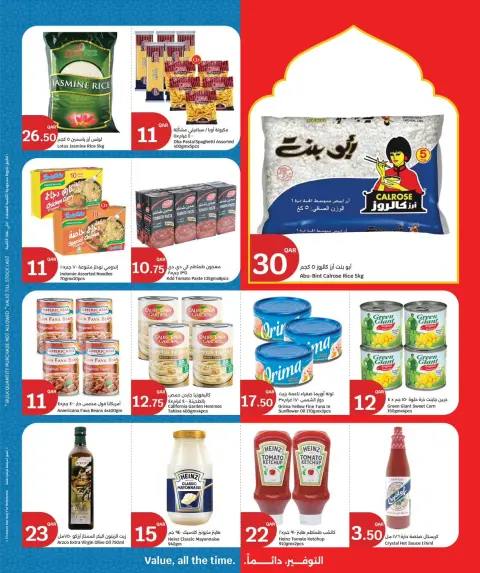 Offres City Hyper Qatar de 18 à 24 mars 2026 Offres de l'Aïd Moubarak - Page 25