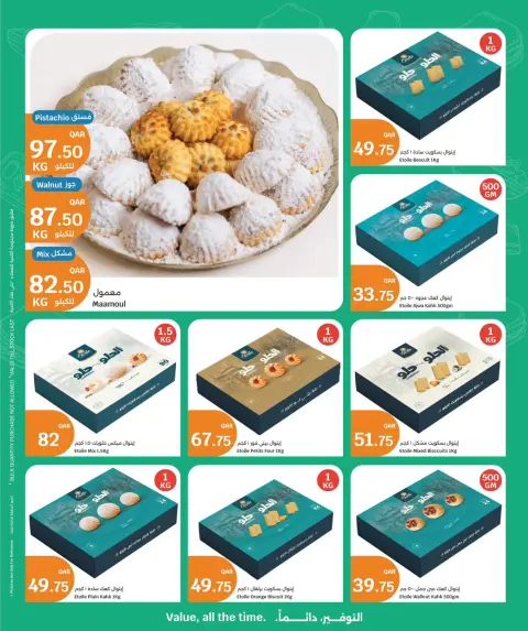 Offres City Hyper Qatar de 18 à 21 mars 2026 Offres de produits frais - Page 6
