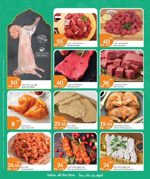 Offres City Hyper Qatar de 18 à 21 mars 2026 Offres de produits frais - Page 2