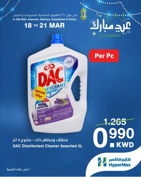 HyperMax Kuwait offers from 18 to 21 March 2026 Eid Mubarak Offers - Page 3