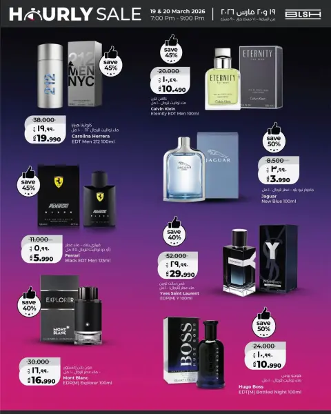 Offres Lulu Hypermarchés Koweït de 19 à 20 mars 2026 Offres du Festival du Parfum - Page 2