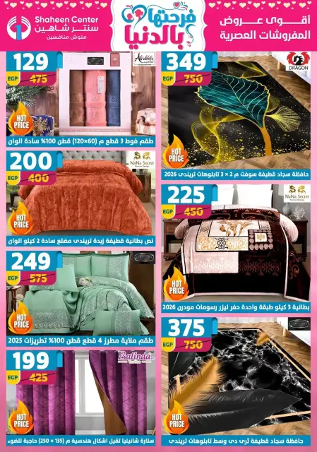 Center Shaheen Egypt offers from 19 to 25 March 2026 Mother's Day offers - Page 3