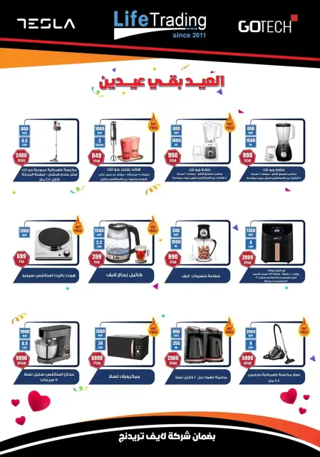Center Shaheen Egypt offers from 19 to 25 March 2026 Mother's Day offers - Page 75