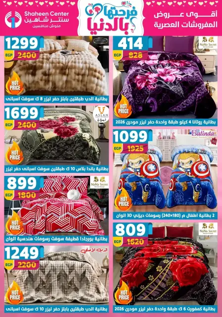 Center Shaheen Egypt offers from 19 to 25 March 2026 Mother's Day offers - Page 15