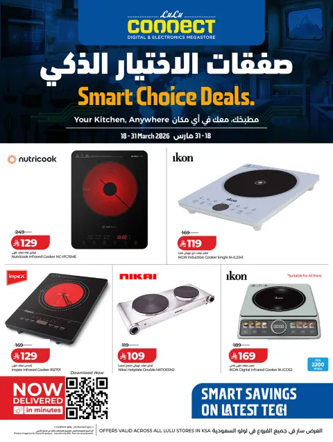 Lulu Saudi Arabia offers from 18 to 31 March 2026 Smart Choice Trades - Page 1
