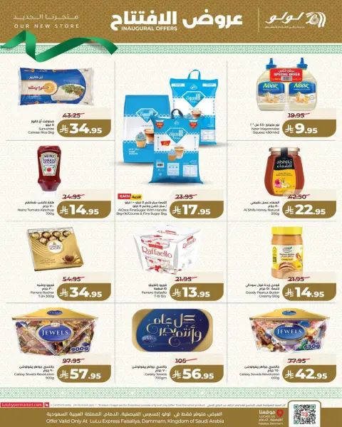 Offres Lulu Hypermarchés Arabie Saoudite de 18 à 24 mars 2026 Offres d'ouverture - Page 2