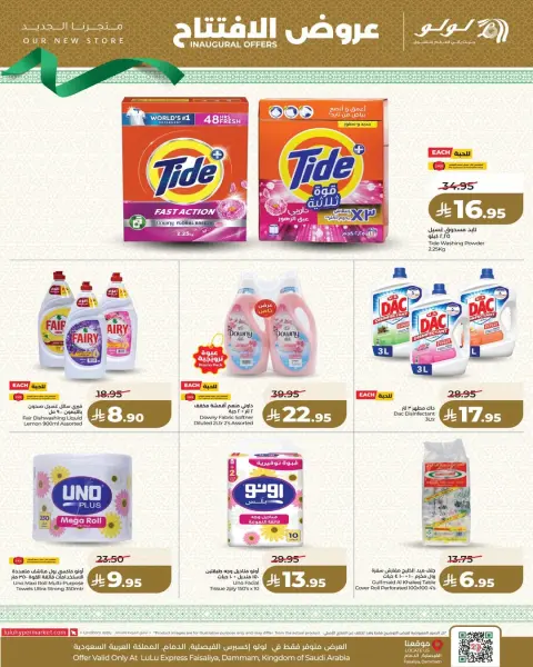 Offres Lulu Hypermarchés Arabie Saoudite de 18 à 24 mars 2026 Offres d'ouverture - Page 9