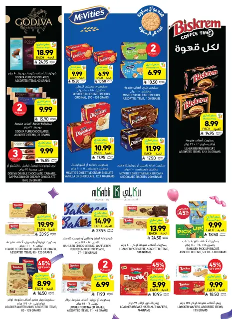 عروض أسواق التميمى السعودية من ١٨ حتى ٢٤ مارس ٢٠٢٦ عروض عيد مبارك - صفحة 4