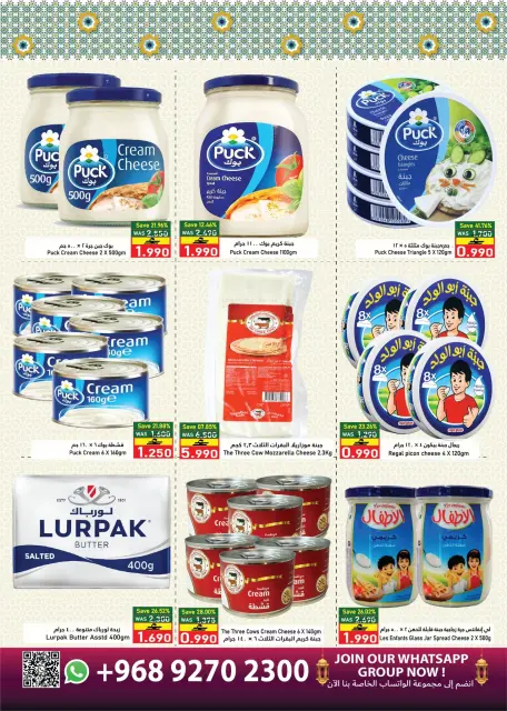 Offres Hypermarché Al Baraka Oman de 18 à 30 mars 2026 Offres de l'Aïd Moubarak - Page 8
