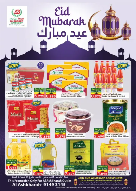 Ofertas de Hipermercado Al Baraka Oman de 18 a 30 marzo 2026 Ofertas Eid Mubarak - Página 1