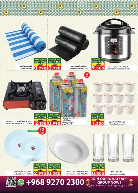 Offres Hypermarché Al Baraka Oman de 18 à 30 mars 2026 Offres de l'Aïd Moubarak - Page 13