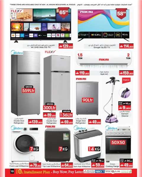 A&H Oman offers from 18 March to 6 April 2026 Eid Mubarak Offers - Page 2