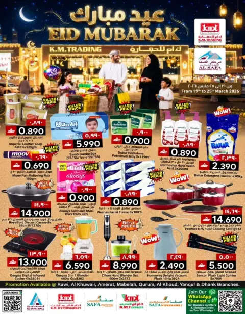 KM trading & Al Safa Oman offers from 19 to 25 March 2026 Eid Mubarak Offers - Page 1