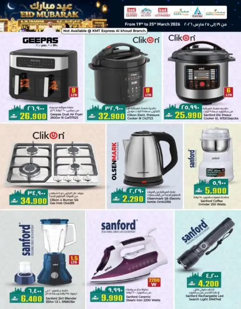 KM trading & Al Safa Oman offers from 19 to 25 March 2026 Eid Mubarak Offers - Page 8