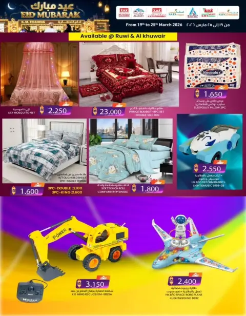 KM trading & Al Safa offers in Alkhwyr, Rwy from 19 to 25 March 2026 Eid Mubarak Offers - Page 6