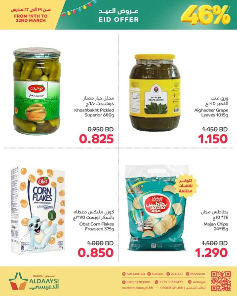 Ofertas de Mercados de Aldaaysi Bahréin de 19 a 22 marzo 2026 Ofertas de Eid - Página 9