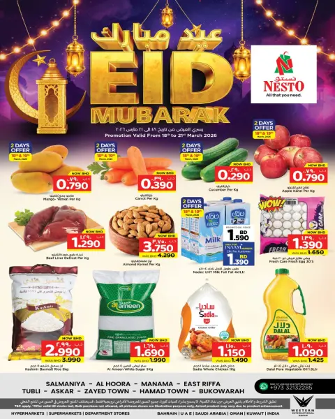 Ofertas de Nesto Hipermercados Bahréin de 18 a 21 marzo 2026 Ofertas Eid Mubarak - Página 1