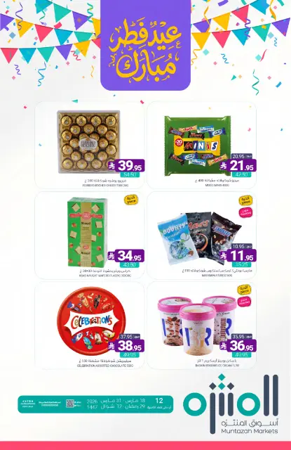 Ofertas de Mercados de Muntazah Arabia Saudita de 18 a 31 marzo 2026 Ofertas Eid Fitr Mubarak - Página 1