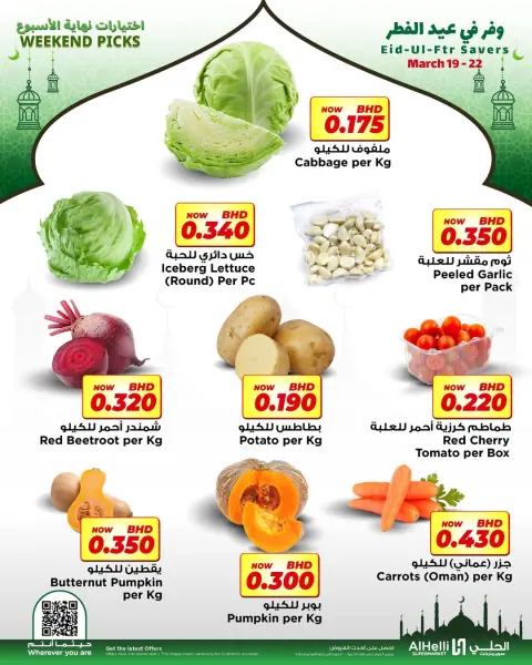Ofertas de Al Helli Bahréin de 19 a 22 marzo 2026 Ahorra en Eid al-Fitr - Página 4