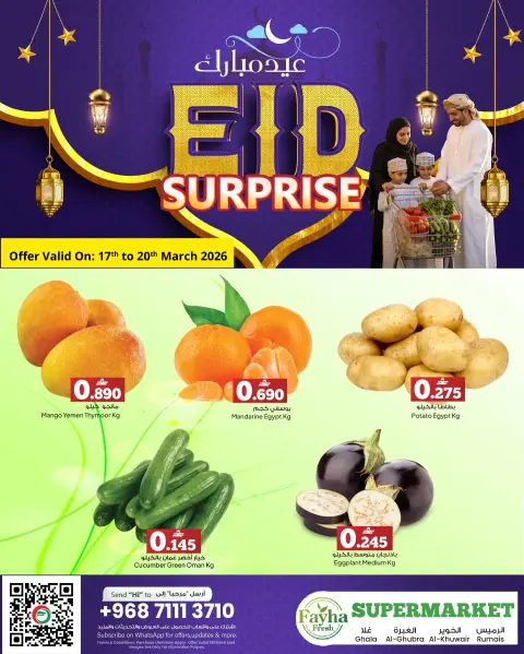 Ofertas de Hipermercado Anhar Al Fayha Oman de 17 a 20 marzo 2026 Ofertas Eid Mubarak - Página 1