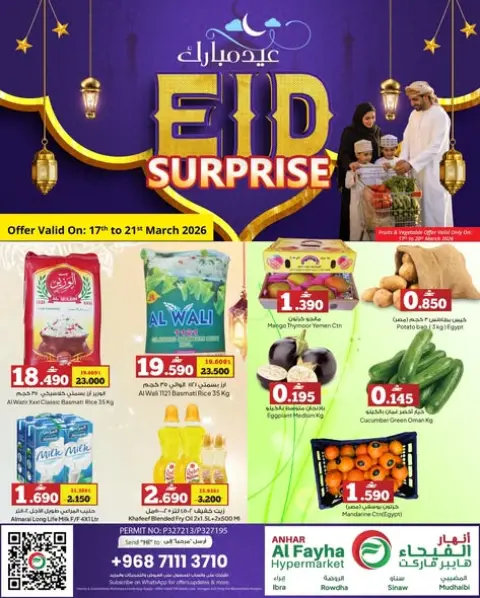 Ofertas de Hipermercado Anhar Al Fayha Ibra de 17 a 21 marzo 2026 Ofertas Eid Mubarak - Página 1