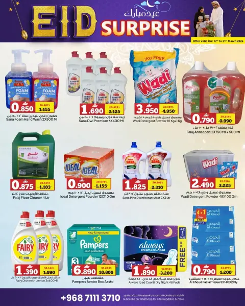 Offres Hypermarché Anhar Al Fayha Ibra de 17 à 21 mars 2026 Offres de l'Aïd Moubarak - Page 4