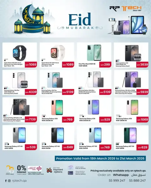 عروض RP Tech قطر من ١٨ حتى ٢١ مارس ٢٠٢٦ عروض عيد مبارك - صفحة 4