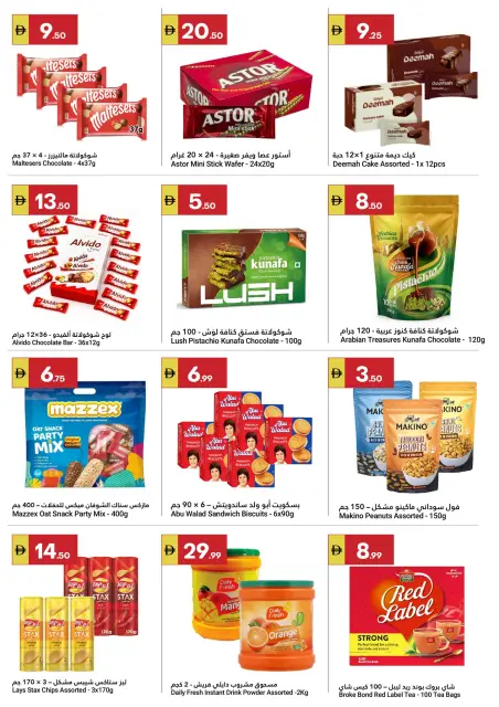Ofertas de Gran Mercado Omartz Abu Dhabi de 19 a 22 marzo 2026 Ahorros Eid - Página 4