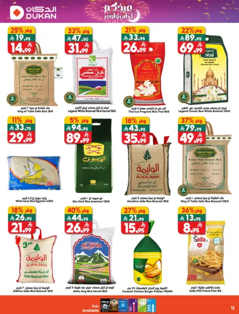 Ofertas de Dukan Arabia Saudita de 18 a 24 marzo 2026 Ofertas de Eid - Página 11