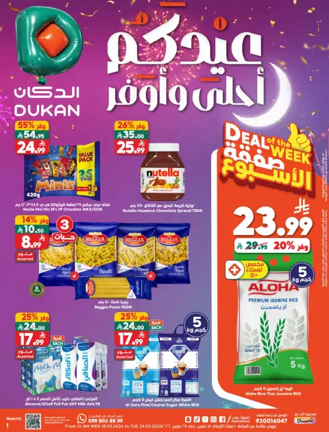 Ofertas de Dukan Arabia Saudita de 18 a 24 marzo 2026 Ofertas de Eid - Página 1
