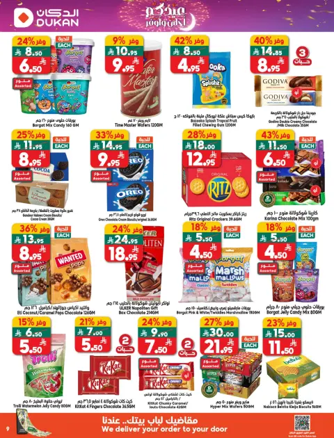 Ofertas de Dukan Arabia Saudita de 18 a 24 marzo 2026 Ofertas de Eid - Página 14
