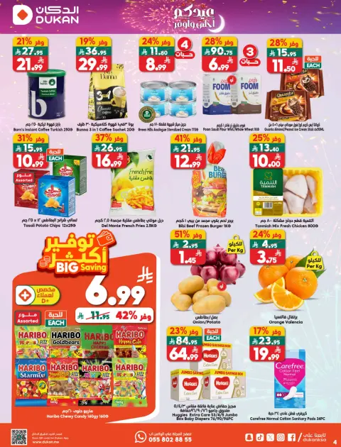 Ofertas de Dukan Arabia Saudita de 18 a 24 marzo 2026 Ofertas de Eid - Página 19