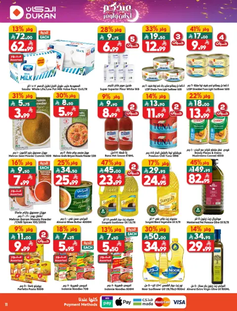 Ofertas de Dukan Arabia Saudita de 18 a 24 marzo 2026 Ofertas de Eid - Página 12