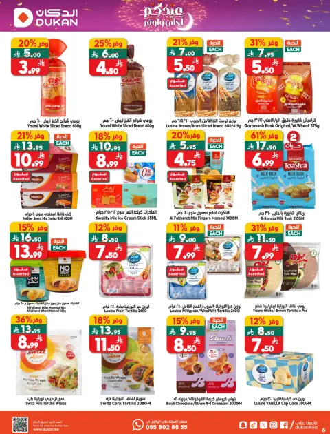 Ofertas de Dukan Arabia Saudita de 18 a 24 marzo 2026 Ofertas de Eid - Página 17