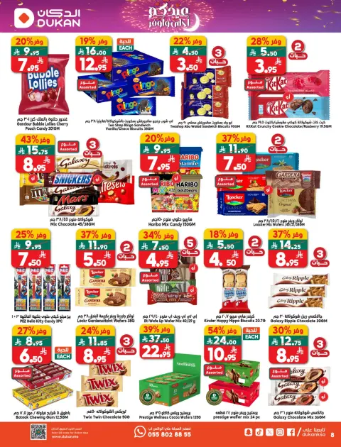 Ofertas de Dukan Arabia Saudita de 18 a 24 marzo 2026 Ofertas de Eid - Página 15