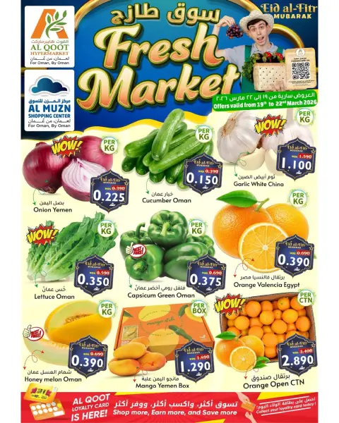 Offres Hypermarché Al Qoot Oman de 19 à 22 mars 2026 Offres du Marché Frais - Page 1