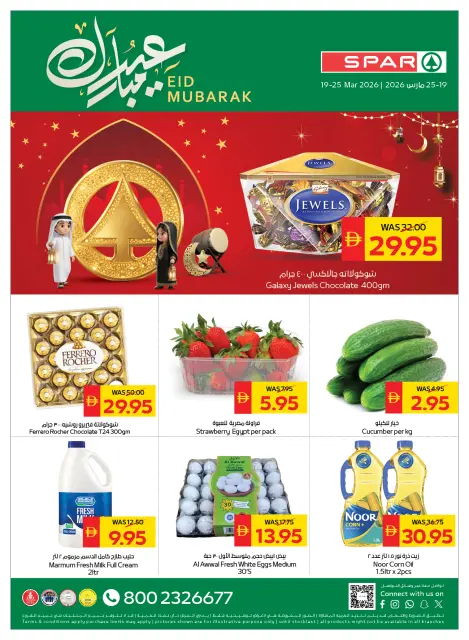 Ofertas de SPAR Emiratos Árabes Unidos de 19 a 25 marzo 2026 Ofertas Eid Mubarak - Página 1
