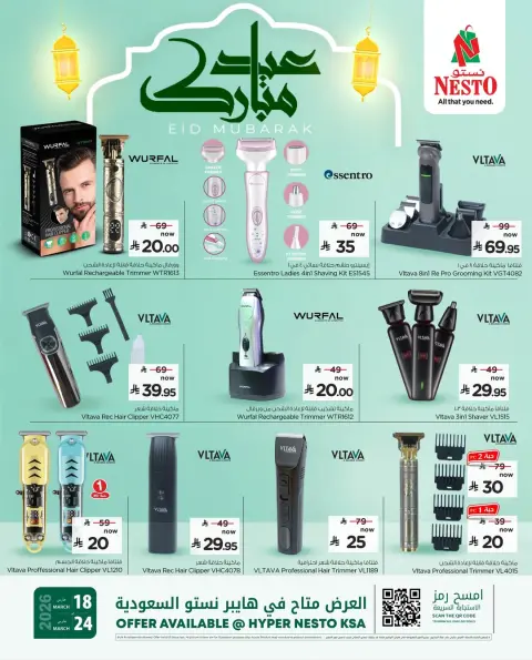 Ofertas de Nesto Arabia Saudita de 18 a 24 marzo 2026 Ofertas Eid Mubarak - Página 1