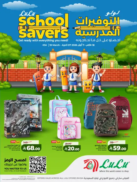 Lulu Saudi Arabia offers from 18 March to 7 April 2026 School Savers - Page 1