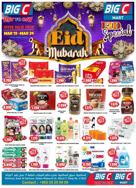 Big C Hypermarket Kuwait offers from 19 to 24 March 2026 Eid Mubarak Offers - Page 1