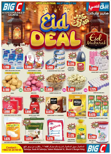 Big C Hypermarket Kuwait offers from 19 to 22 March 2026 Eid Offers - Page 1