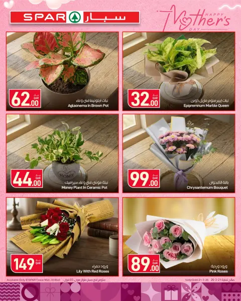 SPAR Qatar offers Saturday 21 March 2026 Mother's Day offers - Page 2