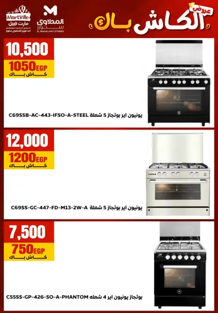 El Mahlawy Stores offers in El Matareya from 19 to 25 March 2026 Mother's Day offers - Page 2